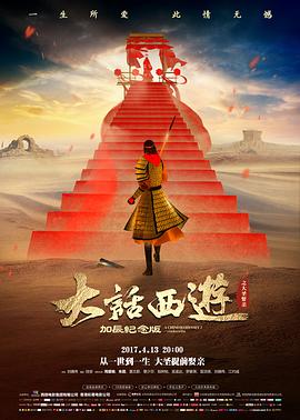 《封神第二部》预告片
